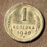 1 ������� 1949 ��� ������ ���� ����