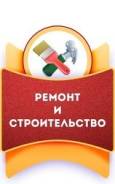 Капитальный ремонт любых помещений