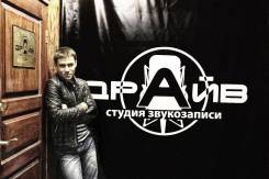 Диджеи.