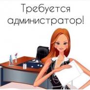 Администратор гостиницы. Отель "Оделина" ИП Купченко О.С. Улица Сергея Ушакова 43
