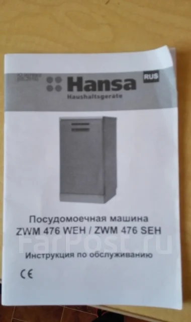 Hansa ����