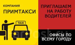 Работа в артеме свежие вакансии фарпост водителем предложения улуг мастера по реонту одежды.частные объявления