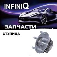 Ступица. Nissan Murano, PNZ51, Z51 Nissan Teana, J32, J32R, PJ32 Двигатели: YD25, VQ35DE