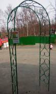 Арки садовые.