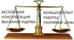 юридическая консультация комсомольск юридическая консультация комсомольск