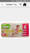 Huggies. 12-18��� �� 48���