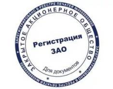 Регистрация, ликвидация, лицензии по ООО, ИП, КПК, ДНТ в Улан-Удэ Регистрация, ликвидация, лицензии по ООО, ИП, КПК, ДНТ