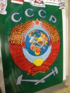 Герб табличка на металле жд СССР