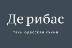 Повар-кондитер. Повар - кондитер. Улица Дикопольцева 10