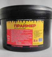 Праймеры.