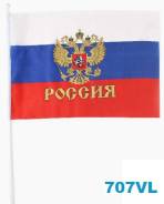Флаги.