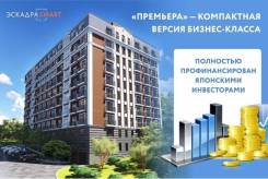 Жилой дом «Премьера» — компактная версия Бизнес-класса