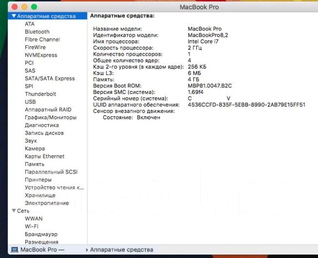 Apple MacBook Pro 15 2011 Early. 15.4", 2����, ��� 4 ��, ���� 120���, WiFi: 1, Bluetooth: 1, ����������� �� 6��. ��� ����� �� ������������ ����