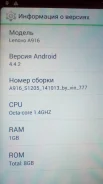 Lenovo A916. �/�