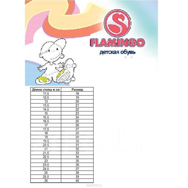 Орто-профилактические полуботинки Flamingo (нат. кожа, текстиль ...