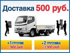 Бортовые грузовики.