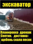 Экскаваторы.