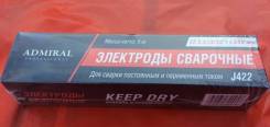 Электроды.