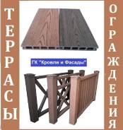 Доски террасные.