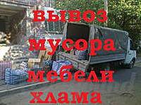 Вывоз мусора снос зданий уборка снега демонтаж