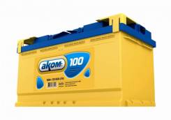 Akom. 100 А.ч., производство Россия