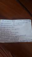 Гладиолус.