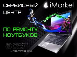 Ремонт ноутбуков.