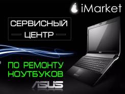 Ремонт ноутбуков.