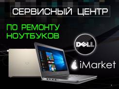 Ремонт ноутбуков.