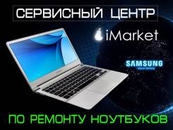 Ремонт ноутбуков.