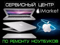 Ремонт ноутбуков.