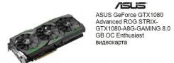 GeForce GTX 1080