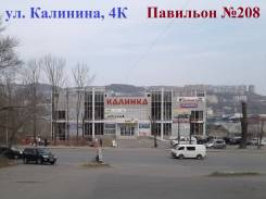 Валы гибкие.