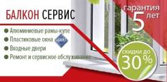 Балконы.