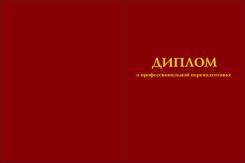 Интенсив-Курс Кадрового Делопроизводства в г. Комсомольск-на-Амуре