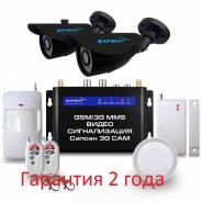 Установка, обслуживание охранных и противопожарных систем.
