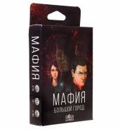 Мафия.