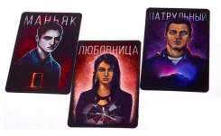 Мафия.