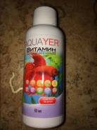 Витамины.