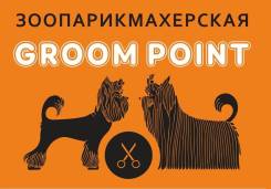 Стрижка собак и кошек , салонные процедуры ( ост. Школьная)