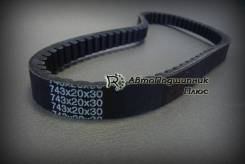 Ремень вариатора 743х20 (743*20) двигатель 152QMI, 157QMJ Lifan-125