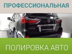 Полировка кузова и фар, защитные покрытия!
