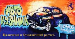 Сварщик-аргонщик. Кузовщик-Сварщик-аргонщик. ООО Влад-Тех-Транс. Остановка Невельского, 17