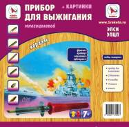 Корабли. Под заказ