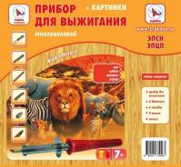 Наборы для выжигания по дереву. Под заказ