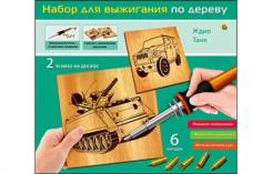 Наборы для выжигания по дереву. Под заказ