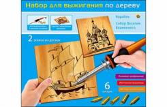 Наборы для выжигания по дереву. Под заказ