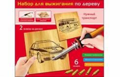 Наборы для выжигания по дереву. Под заказ