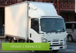 Аренда прокат грузовиков почасовая; на сутки на месяц категория Б