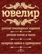 Ювелирная мастерская
